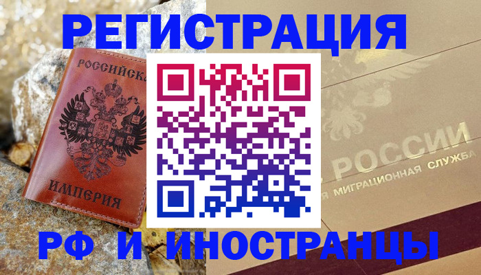 временная регистрация 2025 в Кудымкаре