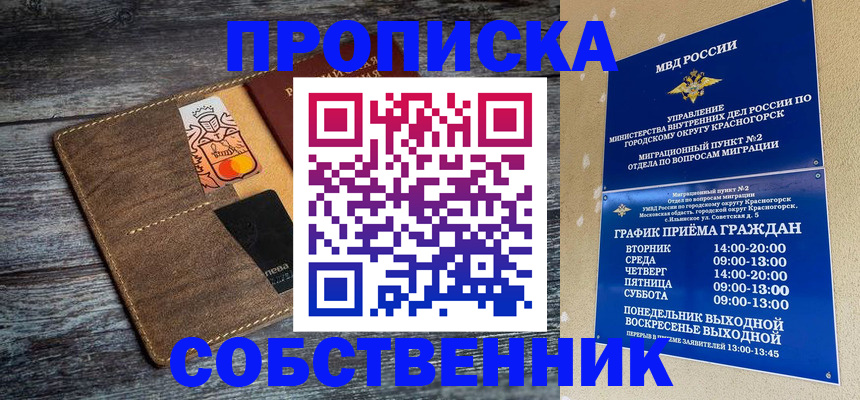 временная регистрация надежно в Кудымкаре